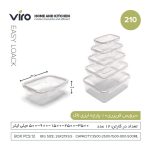 ست سیف لاک مستطیل ۱۰ پارچه