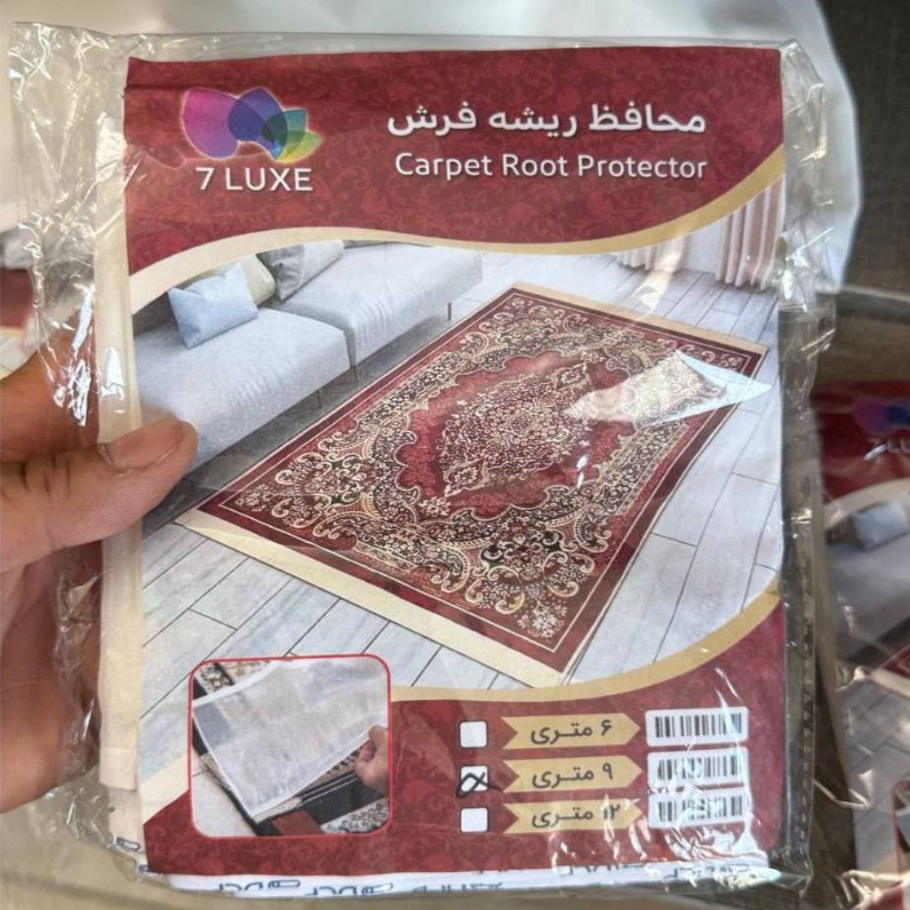 1702ce3333ad7a2ef270aa39b6cb3527 محافظ ريشه فرش حرير 6 متری - Image 1