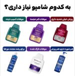 شامپو بیوکسین اصلی تخفیف ویژه - Image 3