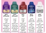 شامپو بیوکسین اصلی تخفیف ویژه - Image 2