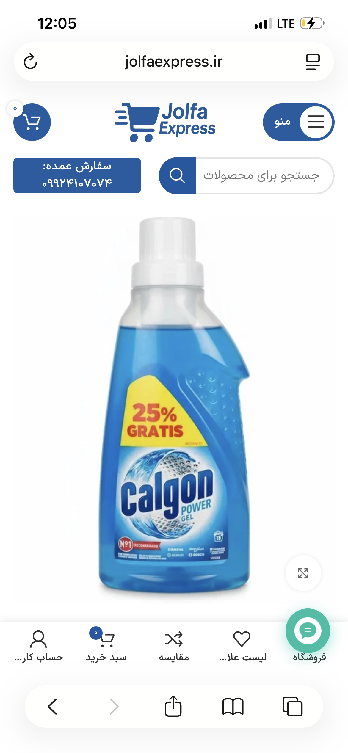 IMG_6742 مایع (ژل) جرم گیر ماشین لباسشویی کالگون Calgon حجم 750 میلی لیتر اورجینال - Image 1