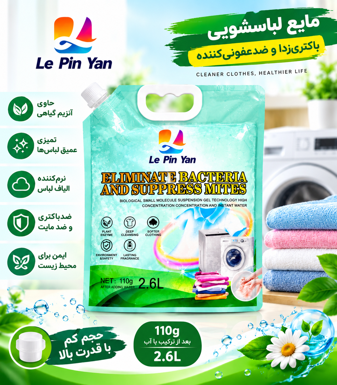 پودر مایع شونده لباسشویی ۲/۶ لیتری وارداتی