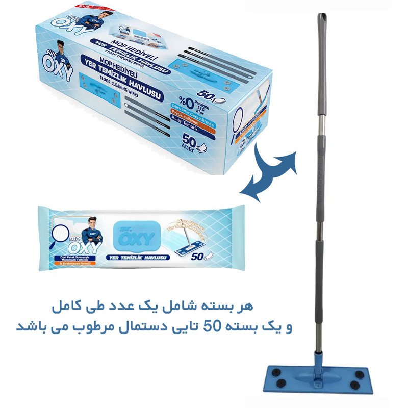 ست کامل دسته ، تی و دستمال مرطوب oxy